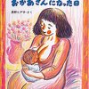 1/12　長野ヒデ子さん　講演会　