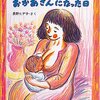 本好き一家の本棚にある「大人も子供も大好きな絵本」１０選！