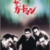 出刃包丁二刀流の鬼婆がトラウマ級に怖い猟奇スリラー！ザ・ガードマン#172『怪談殺人鬼ホテル』