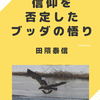 電子書籍の無料キャンペーン