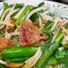 レバニラ炒めの豚レバーが生で出てきた！食中毒に気をつけて！【生の豚肉危険】