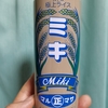 沖縄のソウルドリンクは和歌山由来のようだ