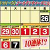 今年のGWは10連休！宿が埋まりだしているようですので急いでご予約を！ 