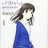 フルーツバスケット 2nd season	#6 馬鹿かい？君は