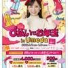 ドコモ、大阪キタ地域の複数大型商業施設でキャンペーン「d払いでお年玉 in Umeda」を開催