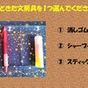3択タロット「今　届けたいメッセージ」
