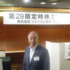 情報、通信で豊かな生活提案！