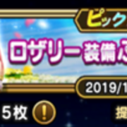 ドラクエ ウォーク リセマラ ランキング ドラクエウォーク攻略まとめ ゲームエイト ドラクエ ウォーク リセマラ ランキング ドラクエウォーク攻略まとめ ゲームエイト