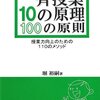 プレルボール指導体験記３　ローテーション指導