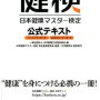 やりたく内臓さんが身体の中にいませんか？