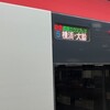 日本に到着