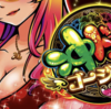 S沖ドキ！ゴージャス　有利区間計算ツール