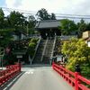 【宝夢】その４・多田神社