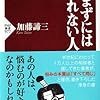  5月の読書メーターまとめ