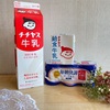 広島のお土産はチチヤス♡ミニチュアガチャガチャ
