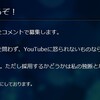 【宣伝】戦じゃん実況座談会開催のお知らせ【話題募集】