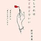 Word For Macで原稿用紙設定がない問題 にごらない