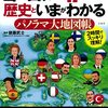 【ヨーロッパ史おすすめ本27選】入門からEU統合まで学び直す読書案内【読んで良かった書籍まとめ】