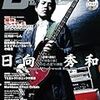 BASS MAGAZINE