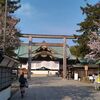 国のため命を捧げた英霊を祀る、東京都千代田区【靖国神社】を参拝。春の桜園も満喫