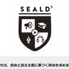 SEALDsは真の意味での「イデオロギーのない市民による革命」