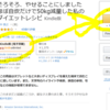 俺の自炊ダイエットレシピ本がKindle Unlimitedで無料で読めます