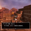 自由に遊べる部分にのめり込んで時間が溶ける予感【ドラゴンクエストビルダーズ２　その１７】