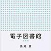 静坐の師岡田虎二郎より長生きした坪内逍遥