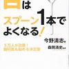 自分でできる、目のケア☆☆☆