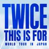 TWICE、京セラドーム大阪①【2025/7/26 セトリ・グッズ列・座席表】THIS IS FOR