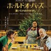 2024年の映画ベスト100（ネット投票を集計しました）