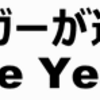 「投信ブロガーが選ぶ！ Fund of the Year 2016」に投票しました