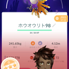 【本日よりレイド切り替え！空を舞う伝説！】本日よりホウオウのレイド開始！