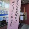 高校入試スタート！（今野）