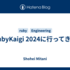 RubyKaigi 2024に行ってきた
