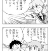 【4コマ漫画】女子高生しずちゃん【のび太の誕生日】