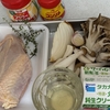 【簡単フレンチ】鶏むね肉のフリカッセ