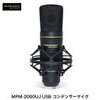 Condenser microphone②（コンデンサマイク②）