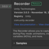 【Unity】Unity RecorderがPackage Managerから見つからない時の対処法