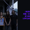 【ネタバレあり】映画『女神の継承』8つの謎を考察【バヤンの正体は◯◯】