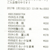 凄い技か？
