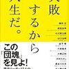 2019年5月の読書状況