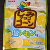 しみチョココーン 塩レモン！値段やカロリーや味は？コンビニで買えるチョコ菓子