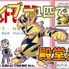 【初代ポケモン】エレブー１匹で殿堂入りを目指せ【攻略59匹目】