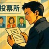参院選2025投票日速報！与党過半数維持は微妙、東京32人激戦