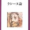 翻訳・新訳本補遺