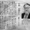 「大谷現象」という新聞の読み物