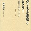 今月、先月？読んだ本のメモ