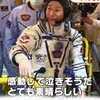 ​前澤氏宇宙へ。