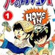 みやたけし先生 「ブンの青シュン！」 - edamamesakuraの部屋